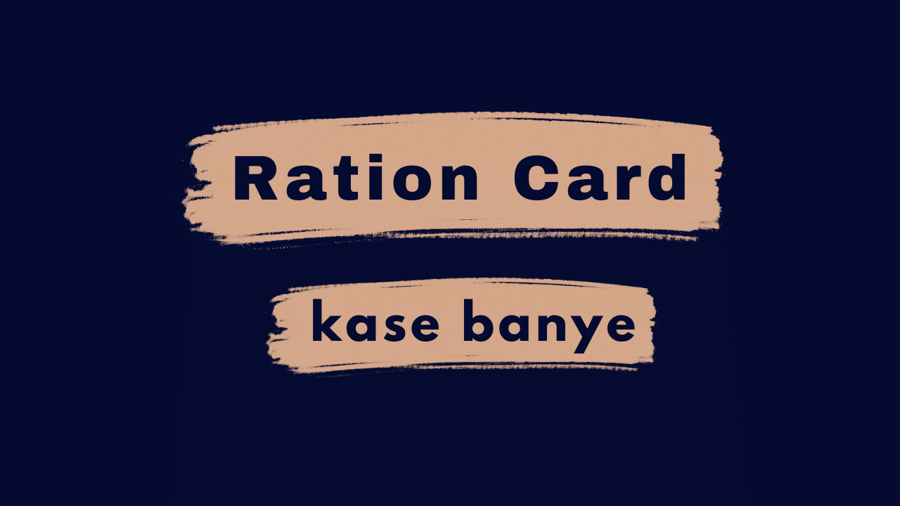 image of Ration Card